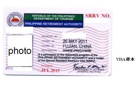 菲律宾退休移民SSRV签证是什么？