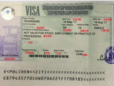 办理菲律宾旅游签证需要邀请函吗？