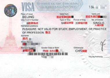 如何办理菲律宾商务签证？
