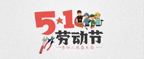 菲律宾驻北京大使馆5.1放假通知